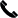 电话